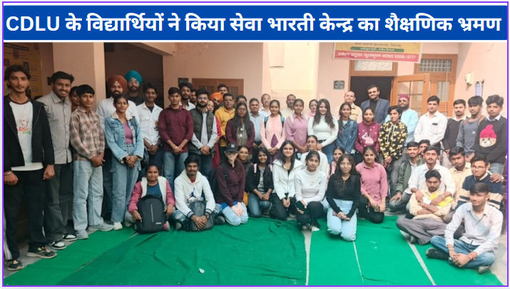 CDLU students took an educational tour of Seva Bharti Center