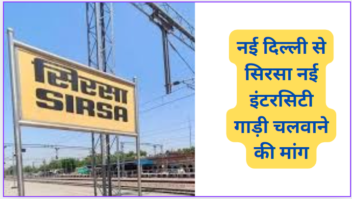 Demand to run new intercity train from New Delhi to Sirsa