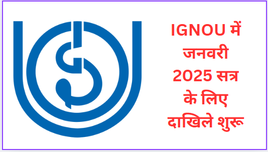 IGNOU admissions open for January 2025 session