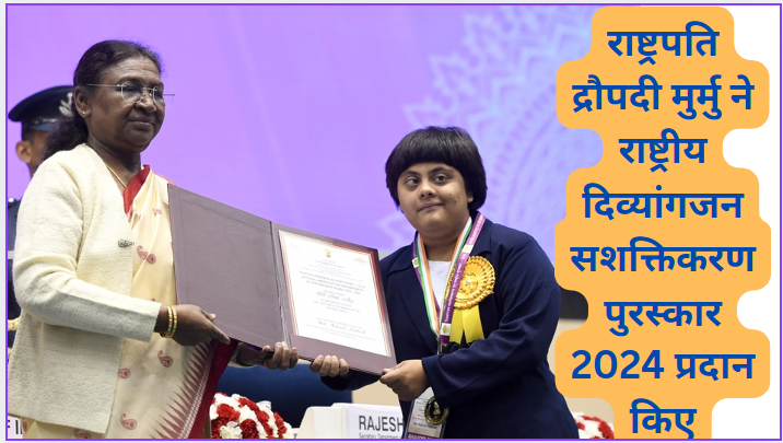 President Draupadi Murmu presents National Empowerment of Persons with Disabilities Awards 2024